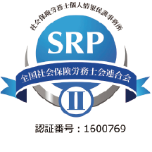 SRP
