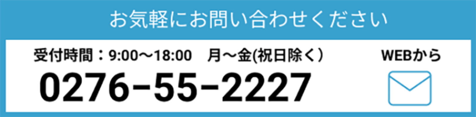 お問合せ